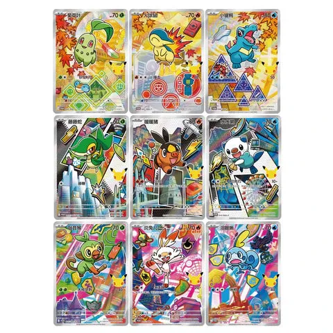 Pokémon 30th Anniversary First Partner Card Set Vol. 2 (2)