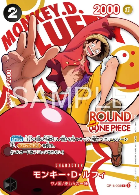 One Piece x Round 1 (japanska ekskluziva)