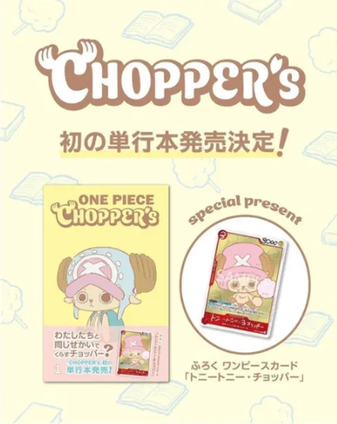 One Piece Chopper Vol.1 + promo karta