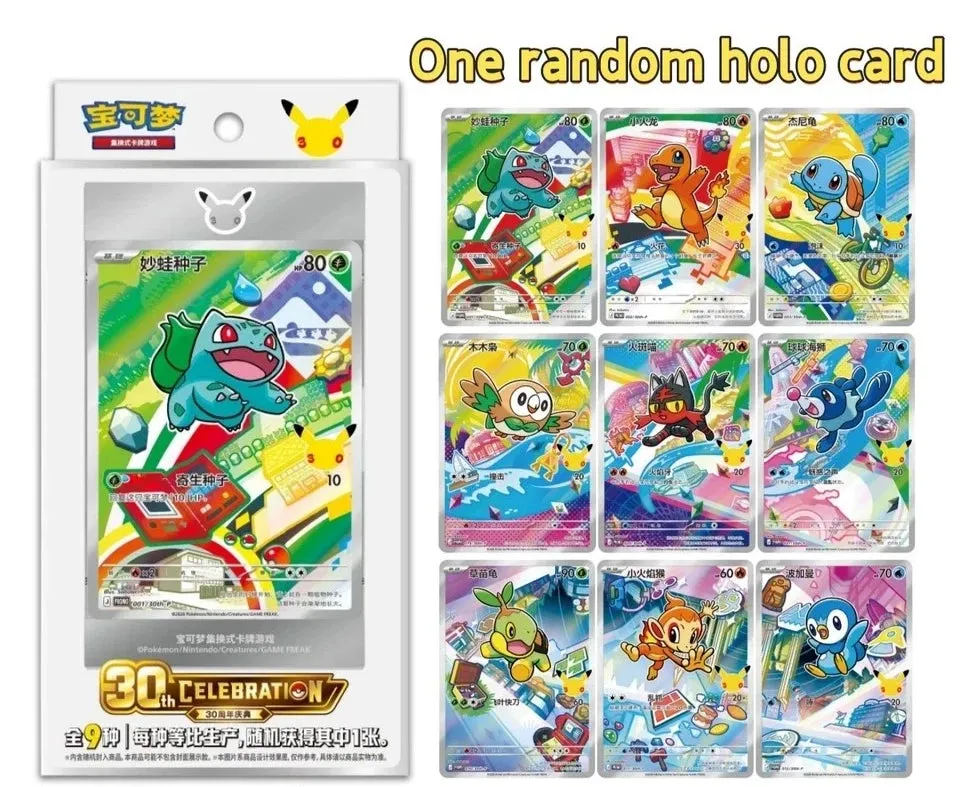 Pokémon 30th Anniversary First Partner Card Set Vol. 1 (2)
